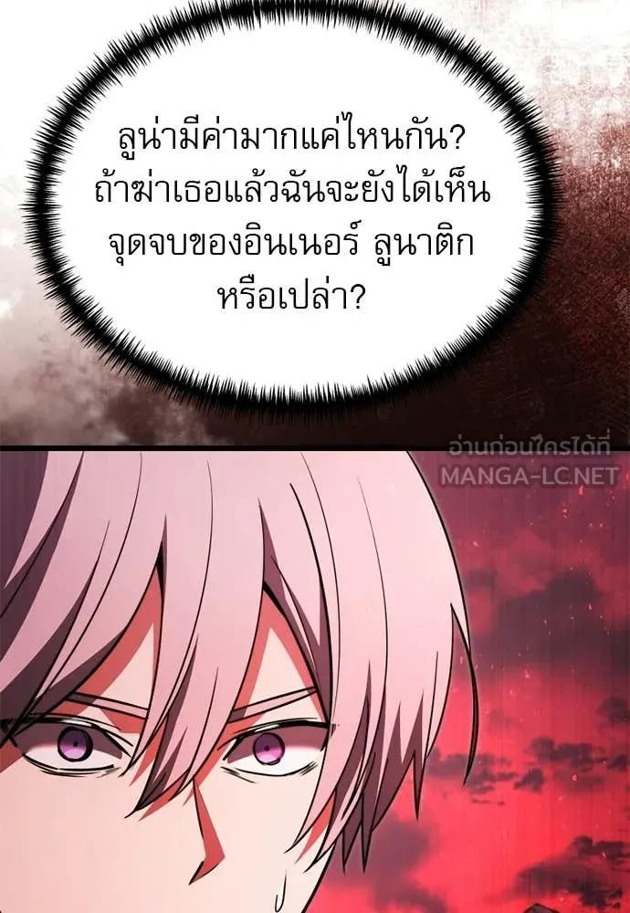 Terminally-Ill Genius Dark Knight อัศวินดำล่าท้าเวลา ตอนที่ 121 page 132