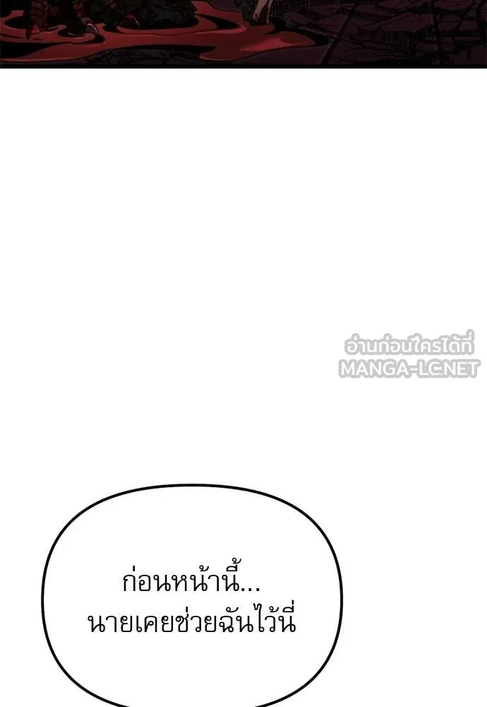 Terminally-Ill Genius Dark Knight อัศวินดำล่าท้าเวลา ตอนที่ 121 page 139