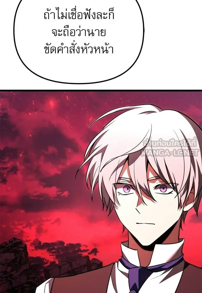 Terminally-Ill Genius Dark Knight อัศวินดำล่าท้าเวลา ตอนที่ 121 page 144