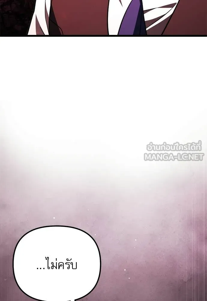 Terminally-Ill Genius Dark Knight อัศวินดำล่าท้าเวลา ตอนที่ 121 page 145