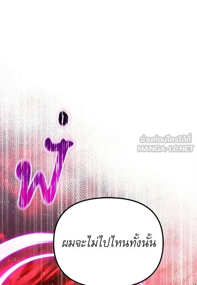 Terminally-Ill Genius Dark Knight อัศวินดำล่าท้าเวลา ตอนที่ 121 page 149