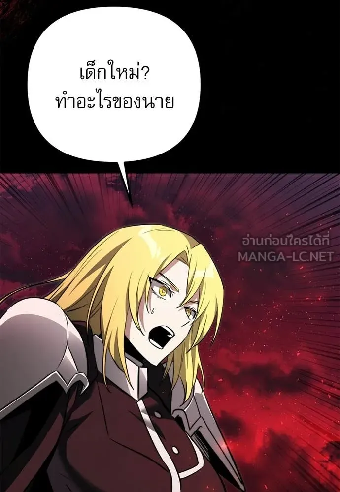 Terminally-Ill Genius Dark Knight อัศวินดำล่าท้าเวลา ตอนที่ 121 page 154