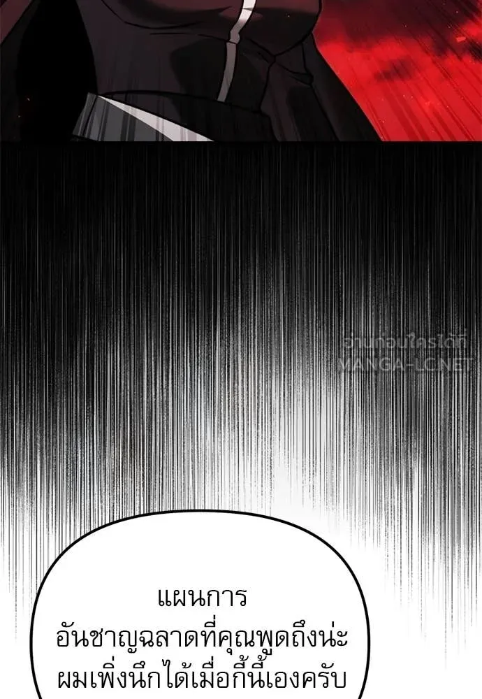 Terminally-Ill Genius Dark Knight อัศวินดำล่าท้าเวลา ตอนที่ 121 page 155