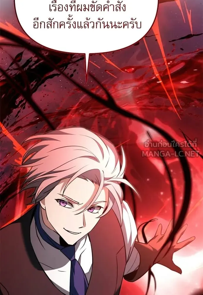 Terminally-Ill Genius Dark Knight อัศวินดำล่าท้าเวลา ตอนที่ 121 page 160