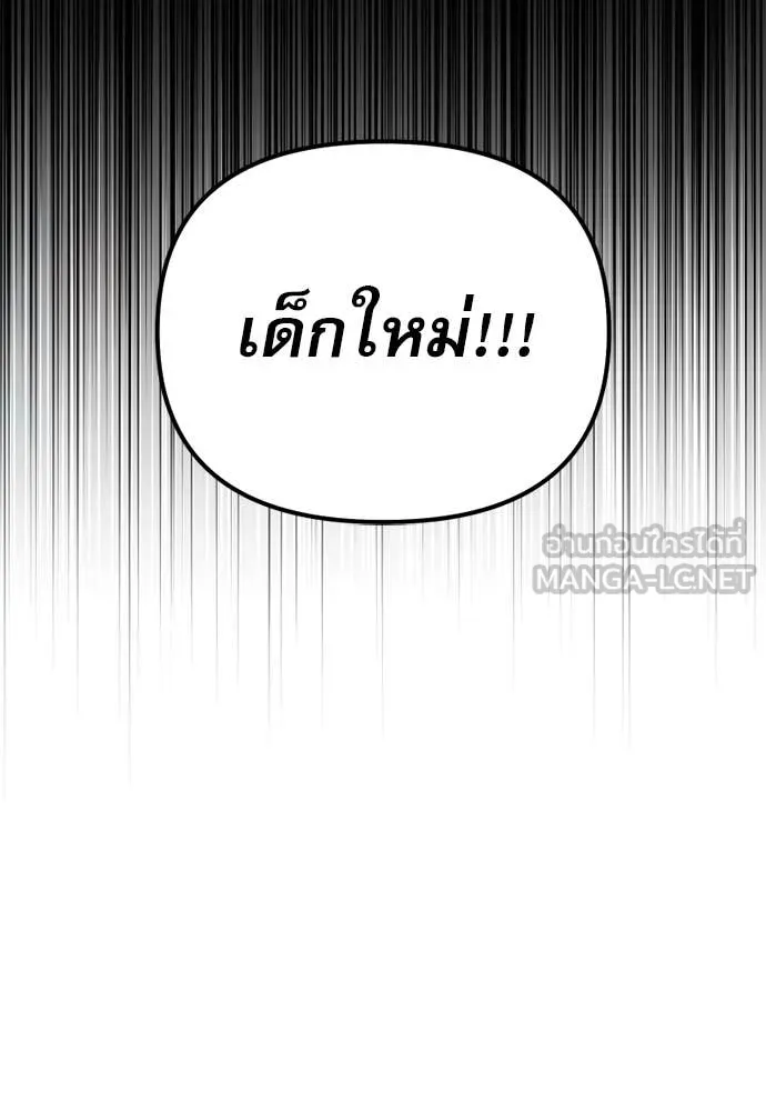 Terminally-Ill Genius Dark Knight อัศวินดำล่าท้าเวลา ตอนที่ 121 page 166