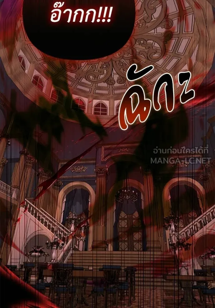 Terminally-Ill Genius Dark Knight อัศวินดำล่าท้าเวลา ตอนที่ 122 page 1