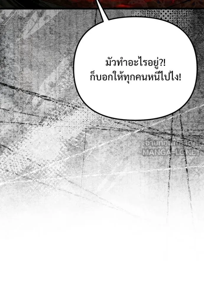 Terminally-Ill Genius Dark Knight อัศวินดำล่าท้าเวลา ตอนที่ 122 page 4