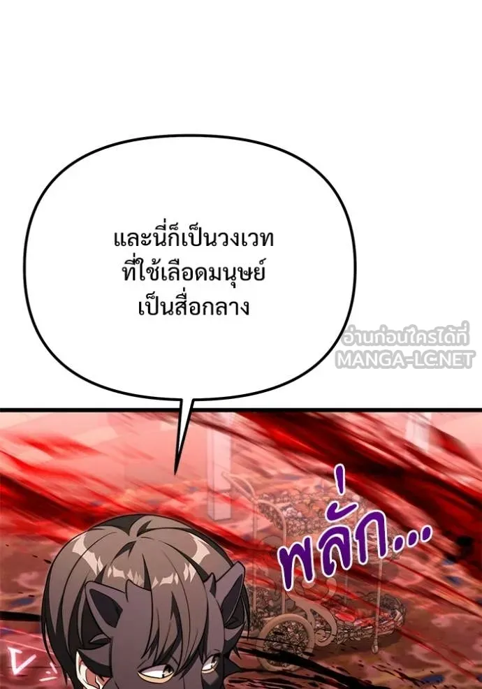 Terminally-Ill Genius Dark Knight อัศวินดำล่าท้าเวลา ตอนที่ 122 page 7