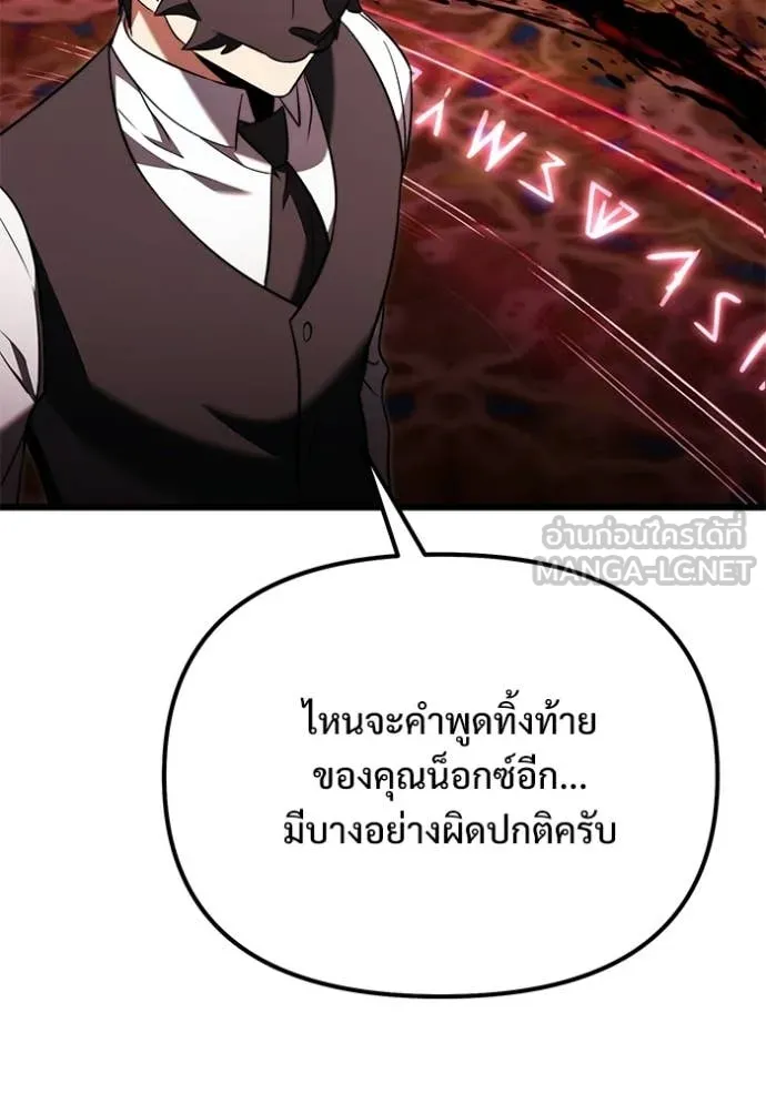 Terminally-Ill Genius Dark Knight อัศวินดำล่าท้าเวลา ตอนที่ 122 page 8