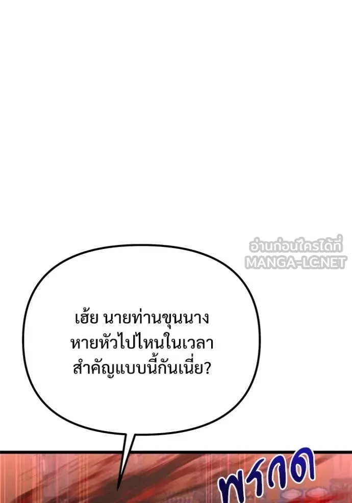 Terminally-Ill Genius Dark Knight อัศวินดำล่าท้าเวลา ตอนที่ 122 page 9