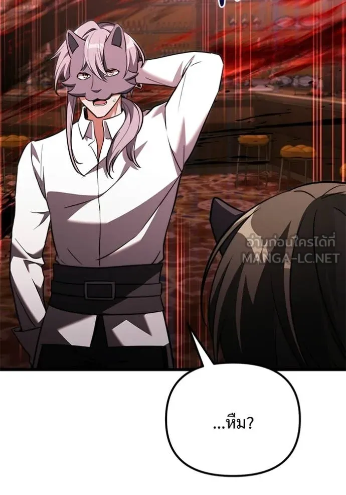 Terminally-Ill Genius Dark Knight อัศวินดำล่าท้าเวลา ตอนที่ 122 page 10