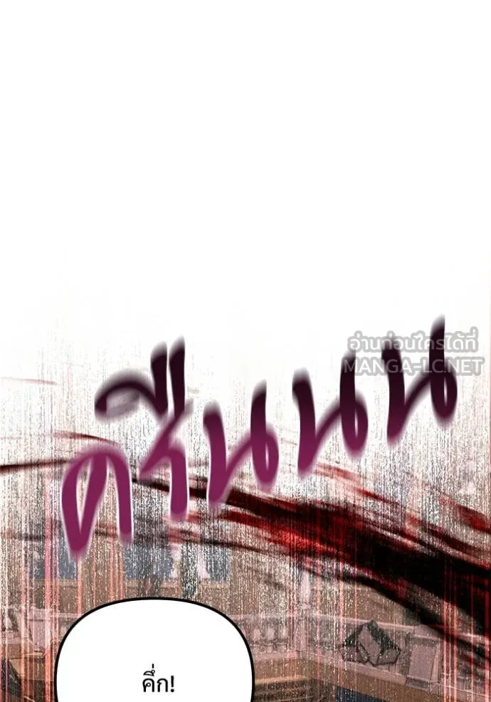 Terminally-Ill Genius Dark Knight อัศวินดำล่าท้าเวลา ตอนที่ 122 page 11