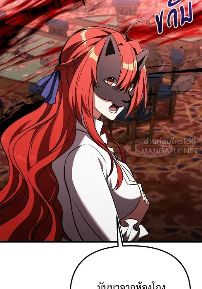 Terminally-Ill Genius Dark Knight อัศวินดำล่าท้าเวลา ตอนที่ 122 page 14