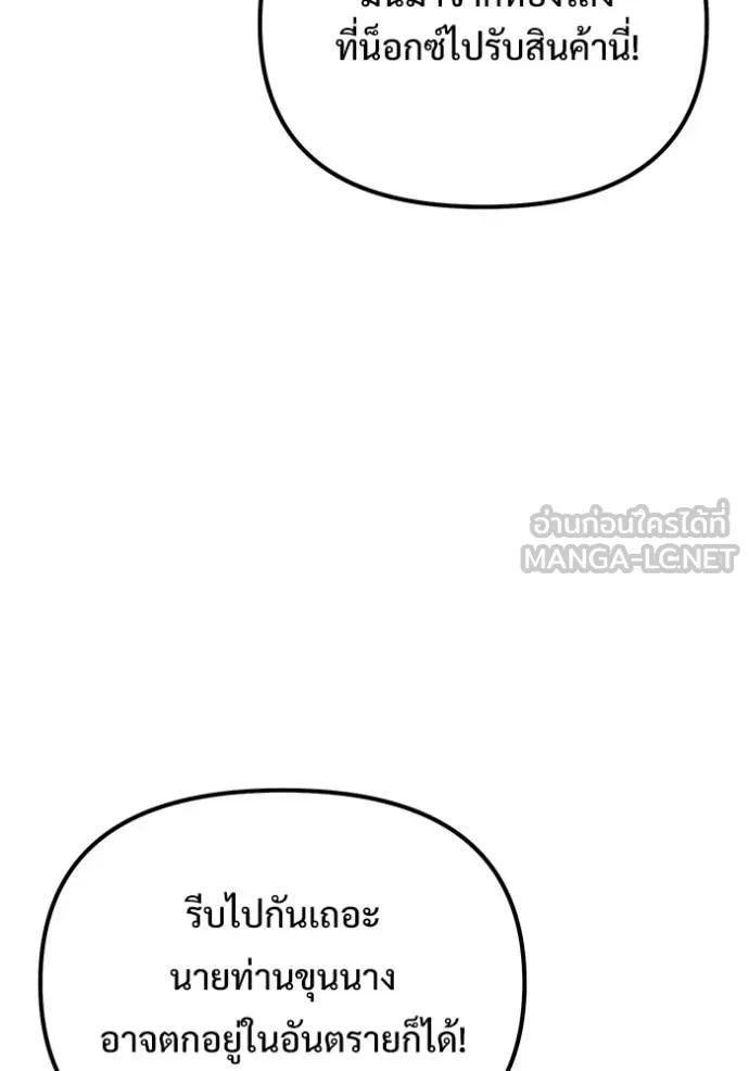 Terminally-Ill Genius Dark Knight อัศวินดำล่าท้าเวลา ตอนที่ 122 page 15