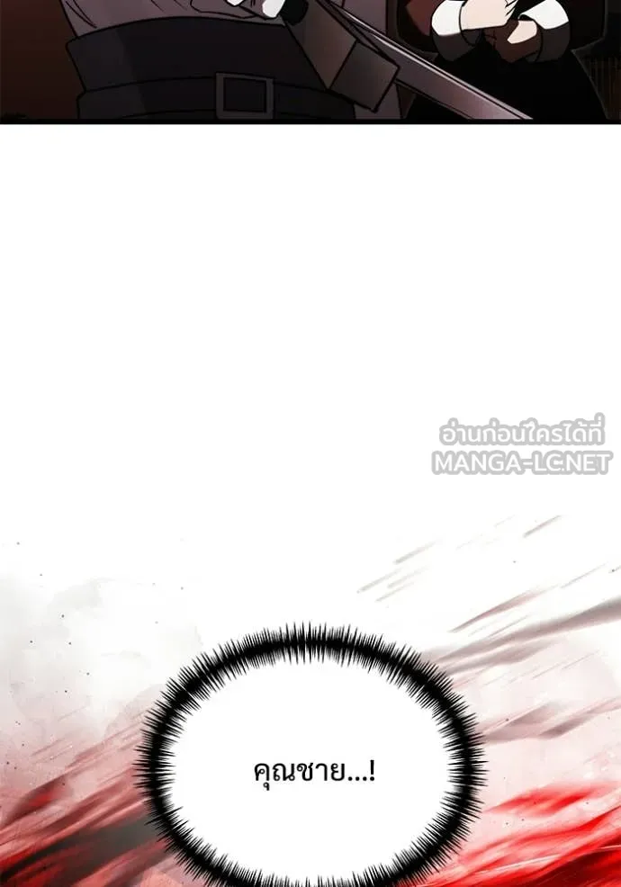 Terminally-Ill Genius Dark Knight อัศวินดำล่าท้าเวลา ตอนที่ 122 page 17