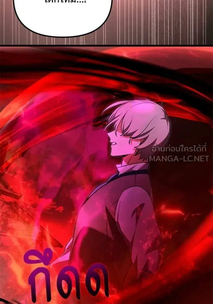 Terminally-Ill Genius Dark Knight อัศวินดำล่าท้าเวลา ตอนที่ 122 page 26