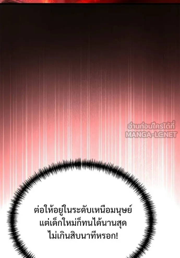 Terminally-Ill Genius Dark Knight อัศวินดำล่าท้าเวลา ตอนที่ 122 page 27