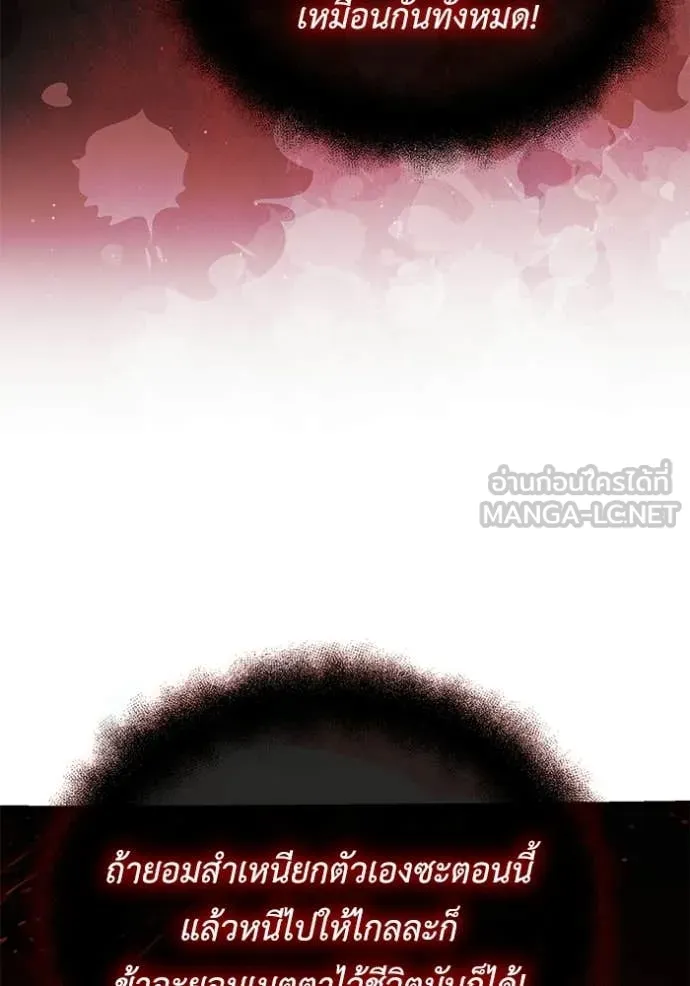 Terminally-Ill Genius Dark Knight อัศวินดำล่าท้าเวลา ตอนที่ 122 page 34