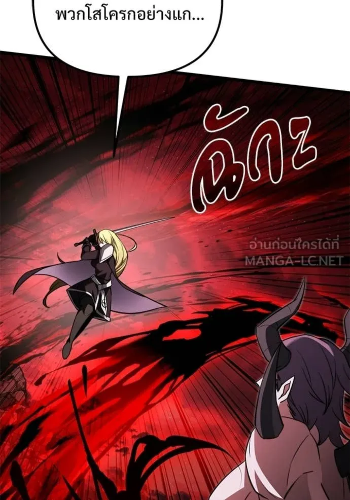 Terminally-Ill Genius Dark Knight อัศวินดำล่าท้าเวลา ตอนที่ 122 page 39