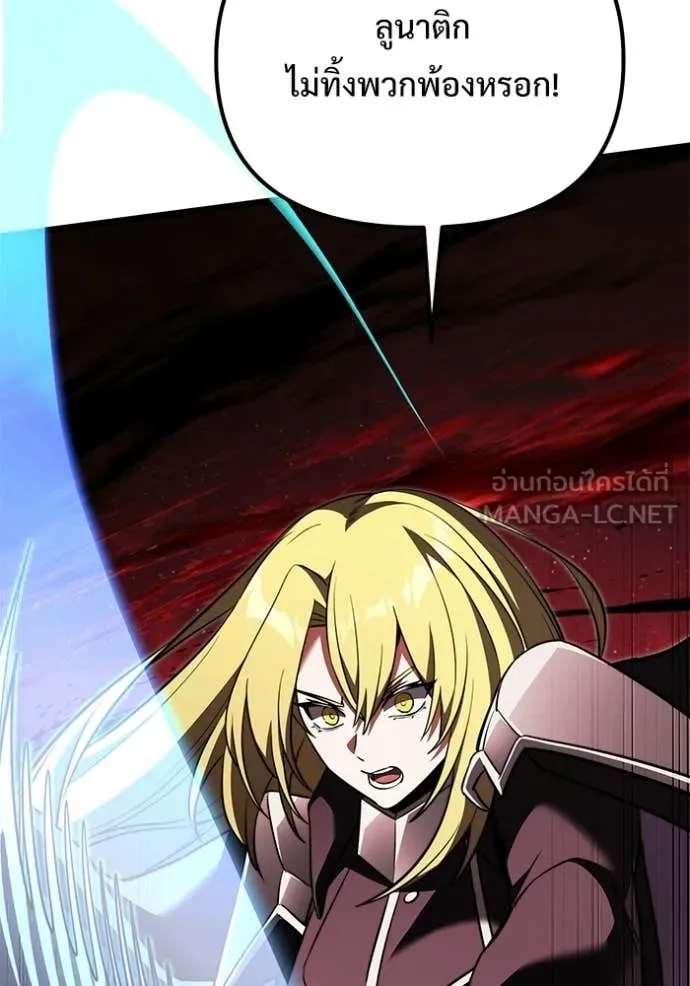 Terminally-Ill Genius Dark Knight อัศวินดำล่าท้าเวลา ตอนที่ 122 page 41