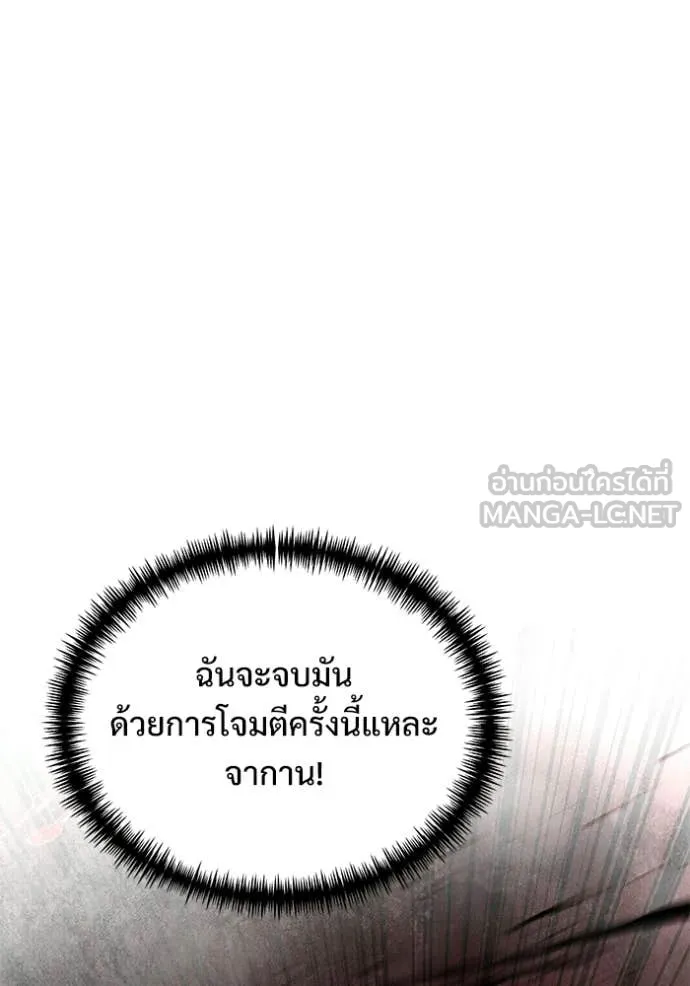 Terminally-Ill Genius Dark Knight อัศวินดำล่าท้าเวลา ตอนที่ 122 page 53