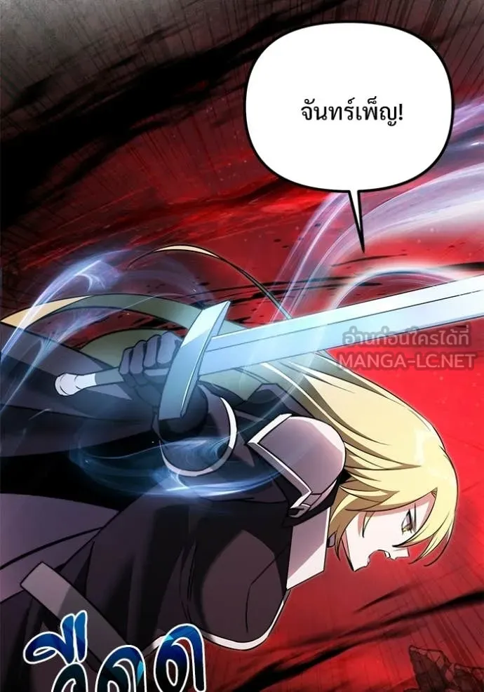 Terminally-Ill Genius Dark Knight อัศวินดำล่าท้าเวลา ตอนที่ 122 page 54