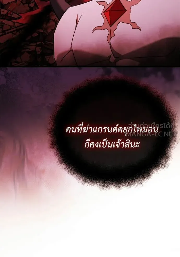Terminally-Ill Genius Dark Knight อัศวินดำล่าท้าเวลา ตอนที่ 122 page 57