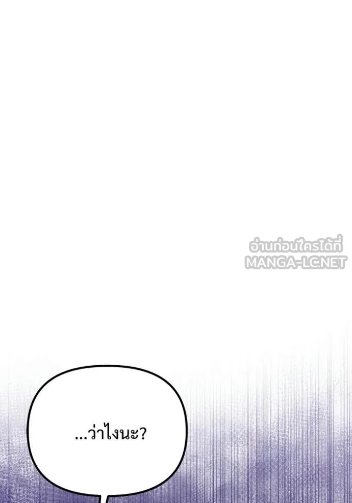 Terminally-Ill Genius Dark Knight อัศวินดำล่าท้าเวลา ตอนที่ 122 page 60