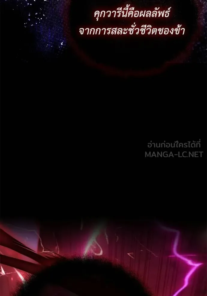 Terminally-Ill Genius Dark Knight อัศวินดำล่าท้าเวลา ตอนที่ 122 page 64