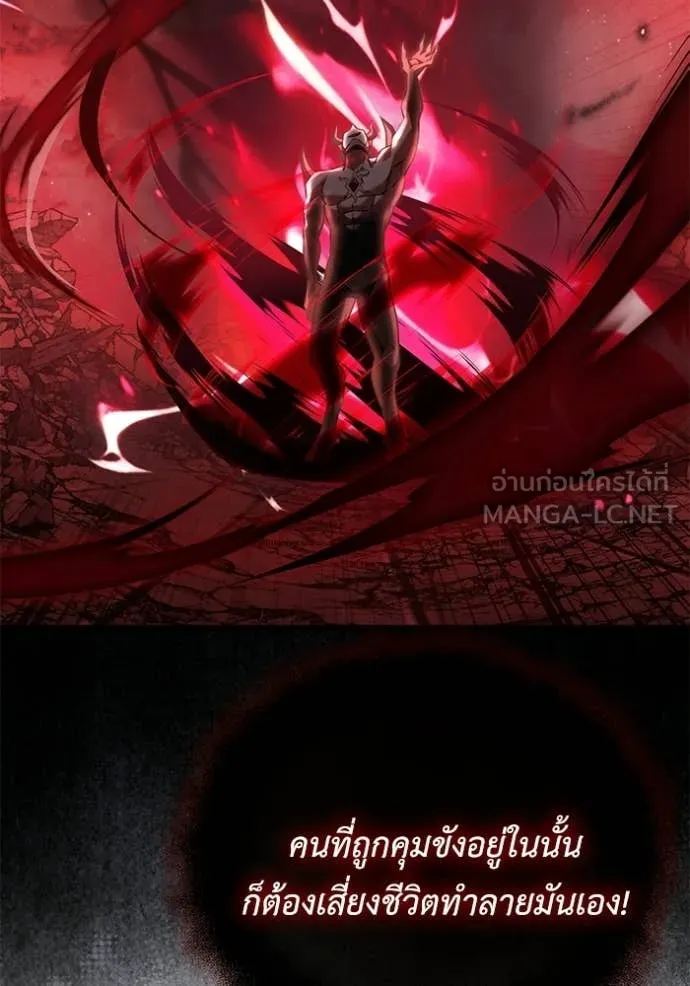 Terminally-Ill Genius Dark Knight อัศวินดำล่าท้าเวลา ตอนที่ 122 page 66