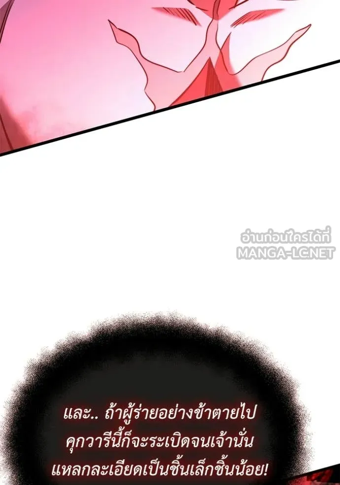 Terminally-Ill Genius Dark Knight อัศวินดำล่าท้าเวลา ตอนที่ 122 page 69