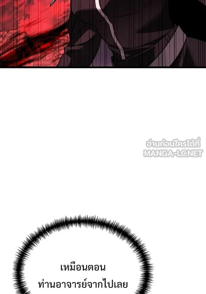 Terminally-Ill Genius Dark Knight อัศวินดำล่าท้าเวลา ตอนที่ 122 page 73