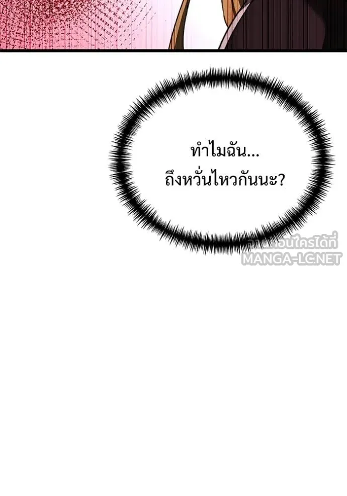 Terminally-Ill Genius Dark Knight อัศวินดำล่าท้าเวลา ตอนที่ 122 page 75