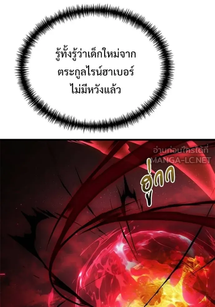 Terminally-Ill Genius Dark Knight อัศวินดำล่าท้าเวลา ตอนที่ 122 page 76