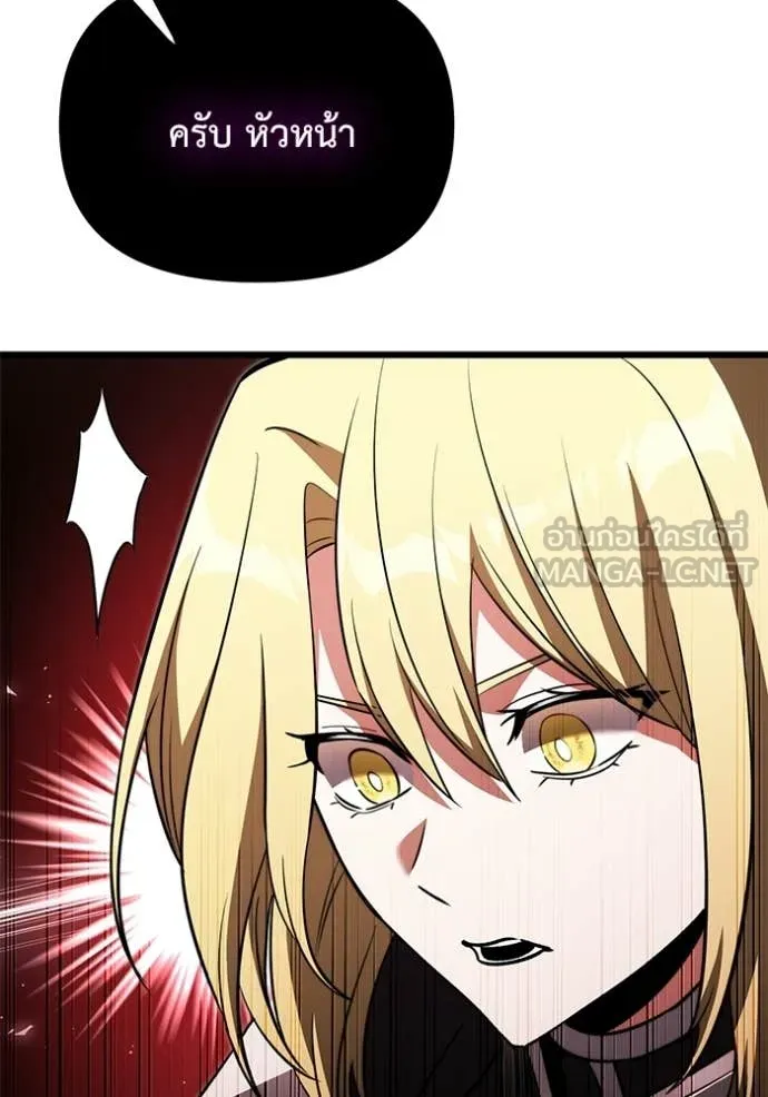 Terminally-Ill Genius Dark Knight อัศวินดำล่าท้าเวลา ตอนที่ 122 page 81