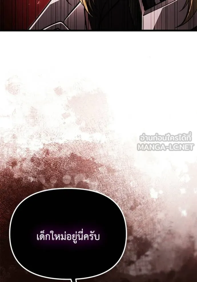 Terminally-Ill Genius Dark Knight อัศวินดำล่าท้าเวลา ตอนที่ 122 page 82