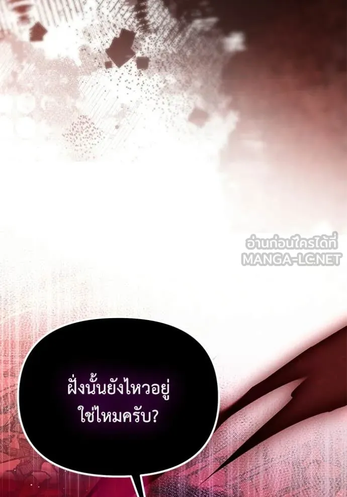 Terminally-Ill Genius Dark Knight อัศวินดำล่าท้าเวลา ตอนที่ 122 page 84