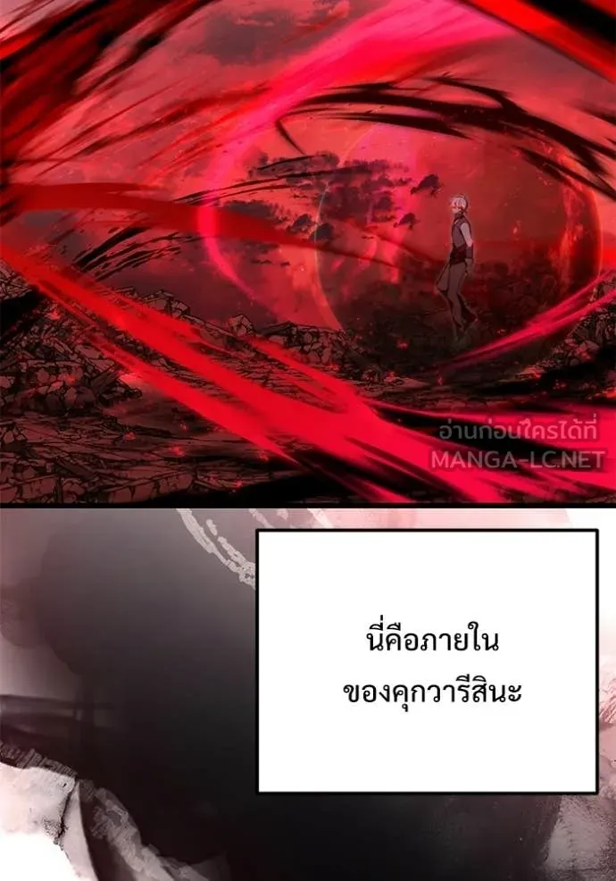 Terminally-Ill Genius Dark Knight อัศวินดำล่าท้าเวลา ตอนที่ 122 page 91