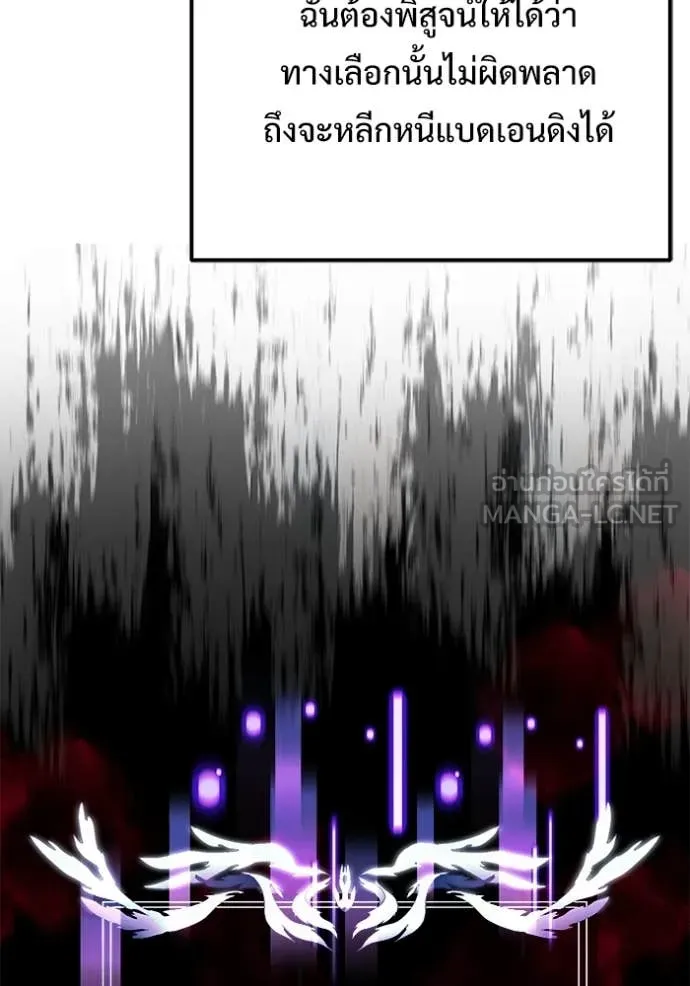 Terminally-Ill Genius Dark Knight อัศวินดำล่าท้าเวลา ตอนที่ 122 page 94