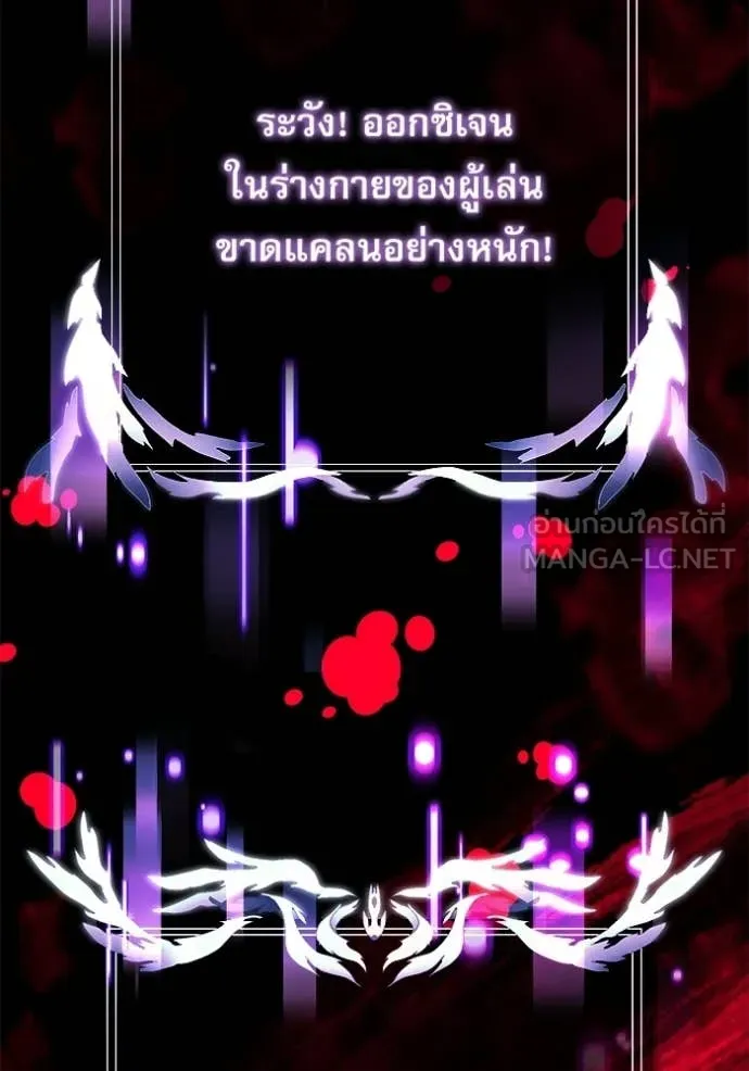 Terminally-Ill Genius Dark Knight อัศวินดำล่าท้าเวลา ตอนที่ 122 page 95