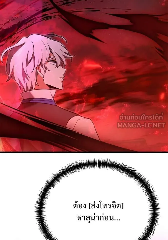 Terminally-Ill Genius Dark Knight อัศวินดำล่าท้าเวลา ตอนที่ 122 page 98