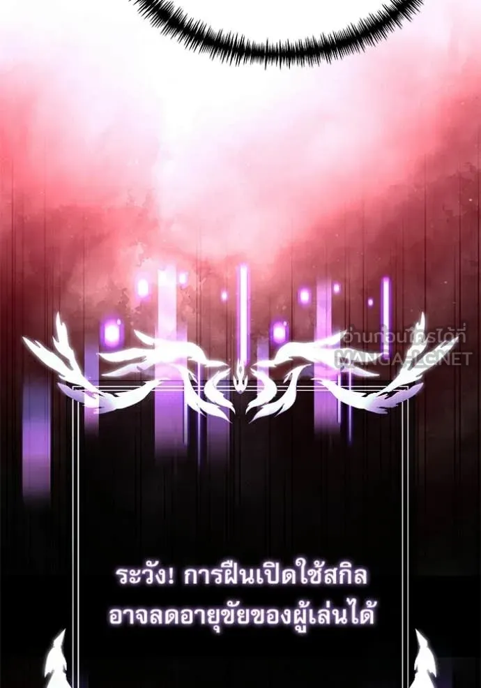 Terminally-Ill Genius Dark Knight อัศวินดำล่าท้าเวลา ตอนที่ 122 page 99