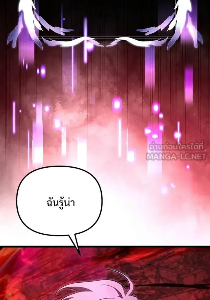 Terminally-Ill Genius Dark Knight อัศวินดำล่าท้าเวลา ตอนที่ 122 page 100