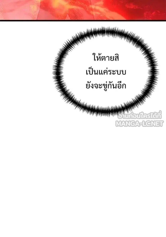 Terminally-Ill Genius Dark Knight อัศวินดำล่าท้าเวลา ตอนที่ 122 page 104