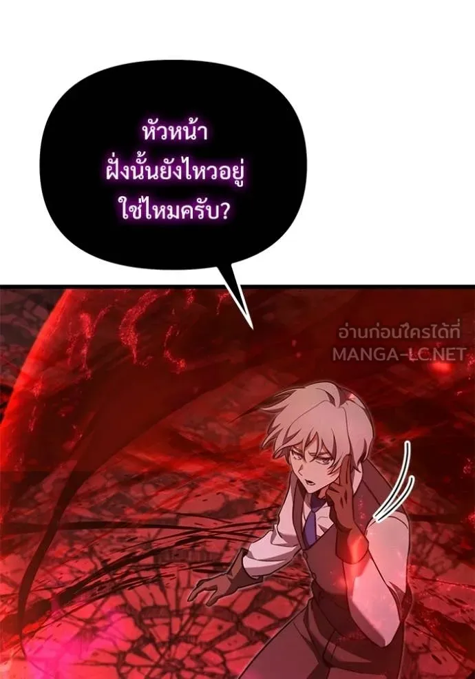 Terminally-Ill Genius Dark Knight อัศวินดำล่าท้าเวลา ตอนที่ 122 page 105