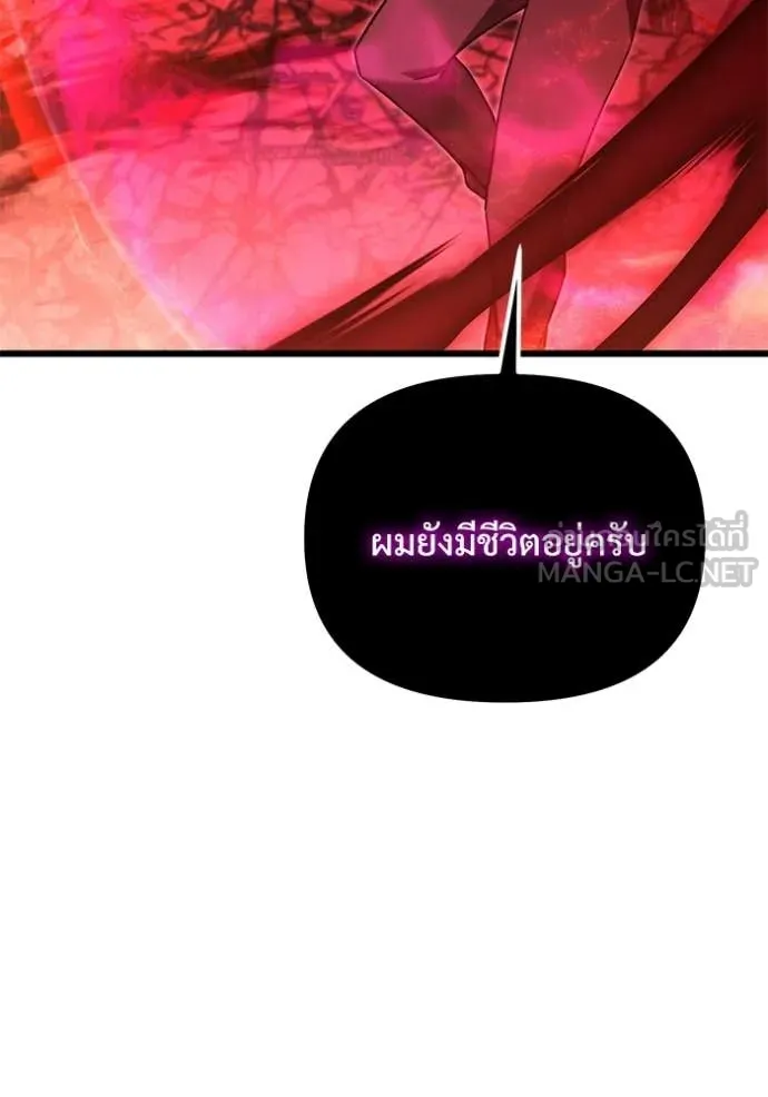 Terminally-Ill Genius Dark Knight อัศวินดำล่าท้าเวลา ตอนที่ 122 page 106