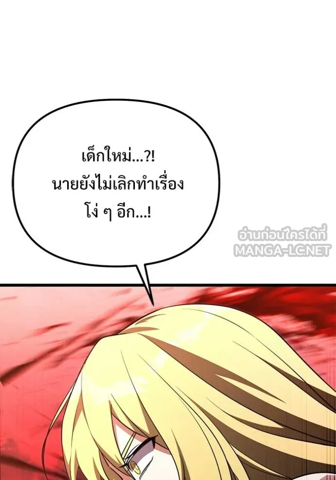 Terminally-Ill Genius Dark Knight อัศวินดำล่าท้าเวลา ตอนที่ 122 page 107
