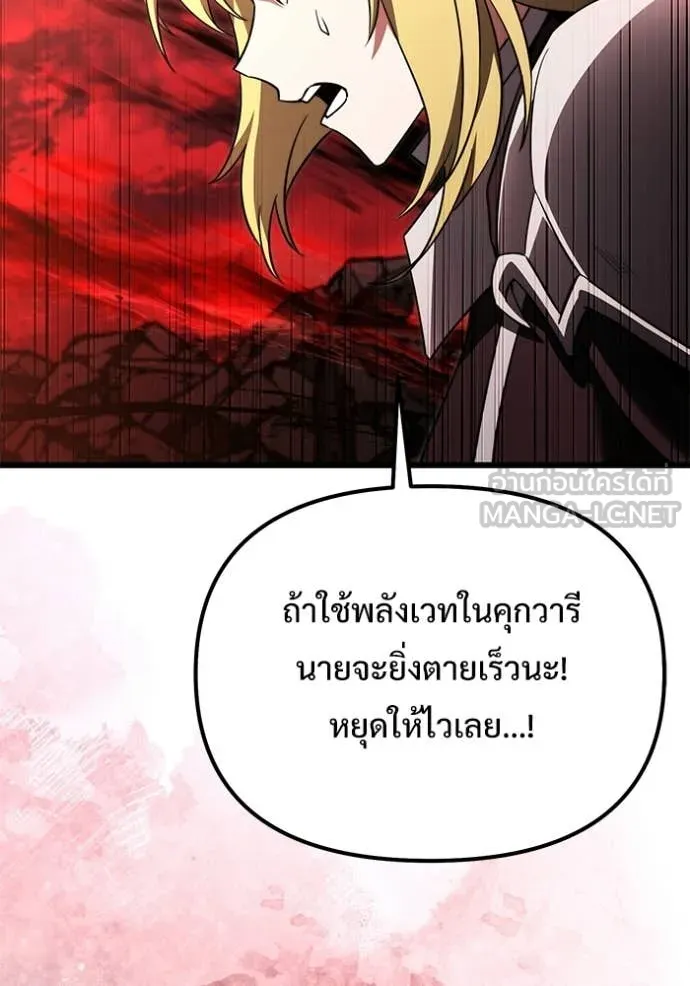 Terminally-Ill Genius Dark Knight อัศวินดำล่าท้าเวลา ตอนที่ 122 page 108