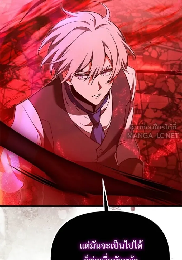 Terminally-Ill Genius Dark Knight อัศวินดำล่าท้าเวลา ตอนที่ 122 page 110