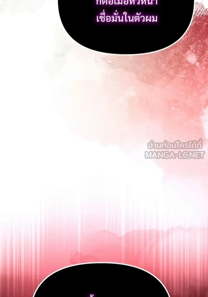 Terminally-Ill Genius Dark Knight อัศวินดำล่าท้าเวลา ตอนที่ 122 page 111